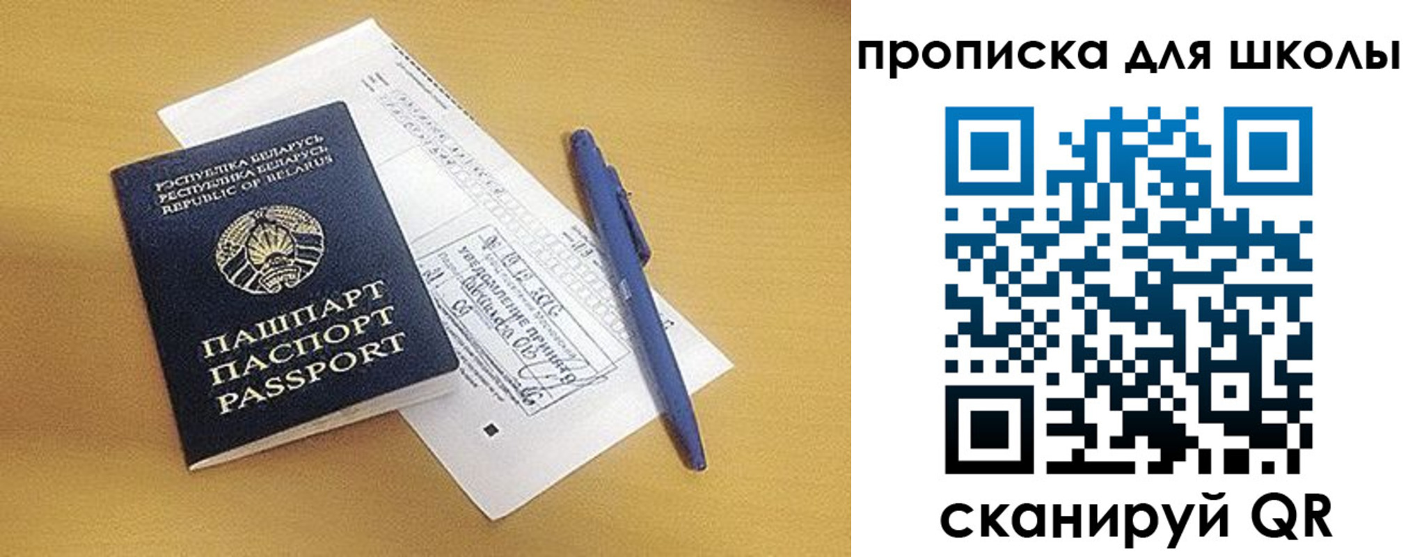 прописка от собственника в Феодосии