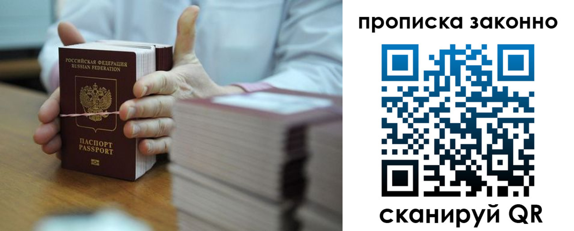 временная регистрация в квартире в Феодосии