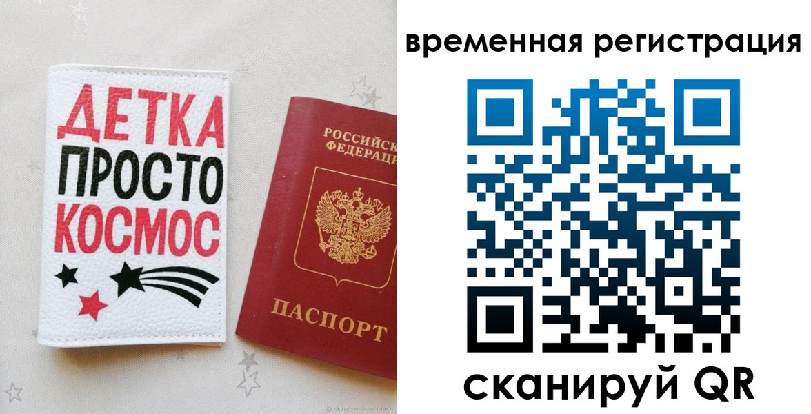 прописка паспорт в Феодосии