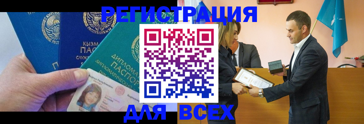 временная регистрация 2025 в Феодосии