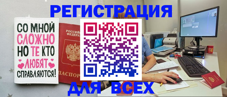 прописка в квартире в Феодосии