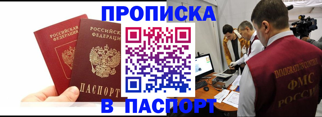 миграционный учет в Феодосии