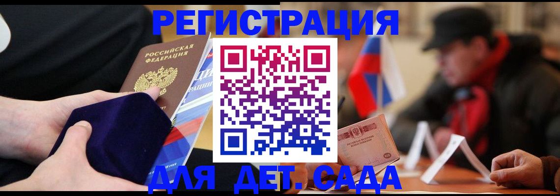 временная регистрация госуслуги в Феодосии