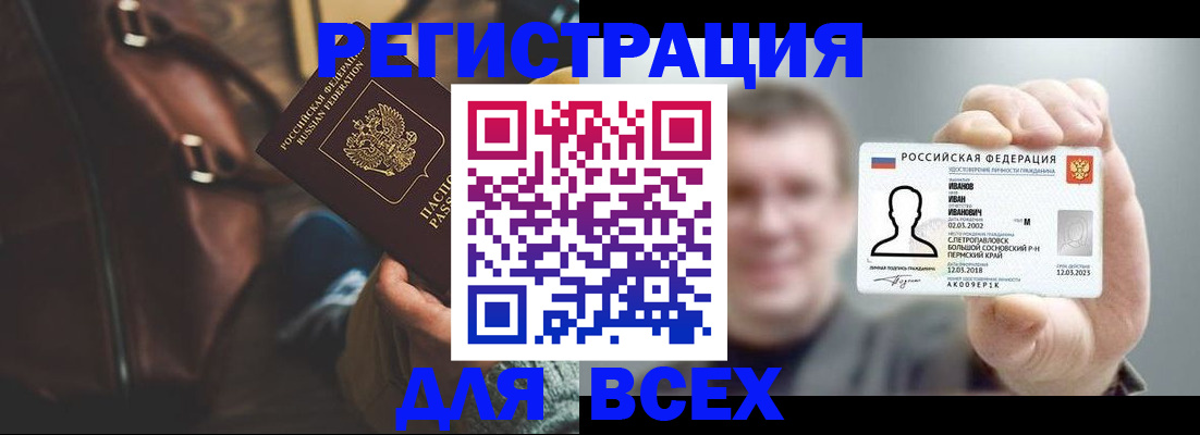 временная регистрация в квартире в Феодосии