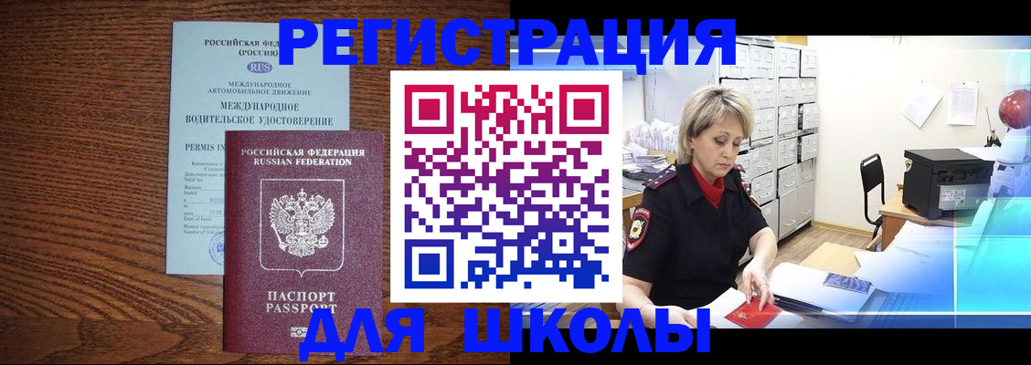 временная регистрация в Феодосии