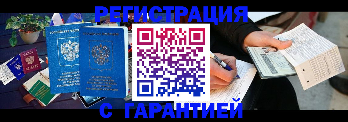 прописка иностранных граждан в Феодосии