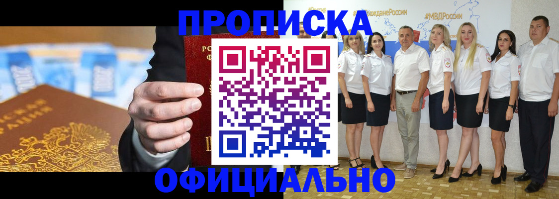 прописка ребенка в Феодосии